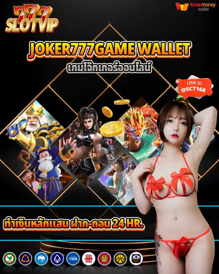 joker777game wallet